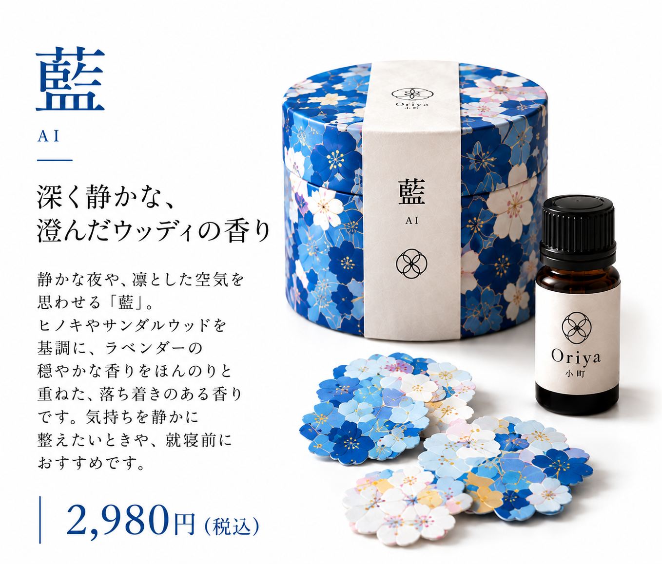 藍 AI